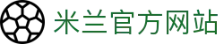 米兰官方网站|米兰国际首页 - (中国)阿克苏米兰官方网站发展有限公司欢迎您